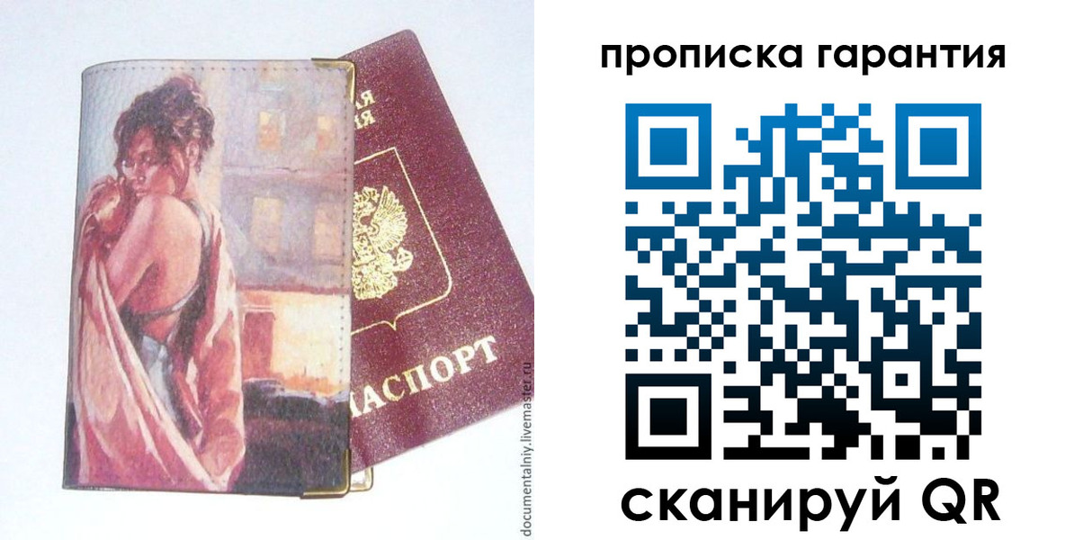 временная регистрация в Судогде