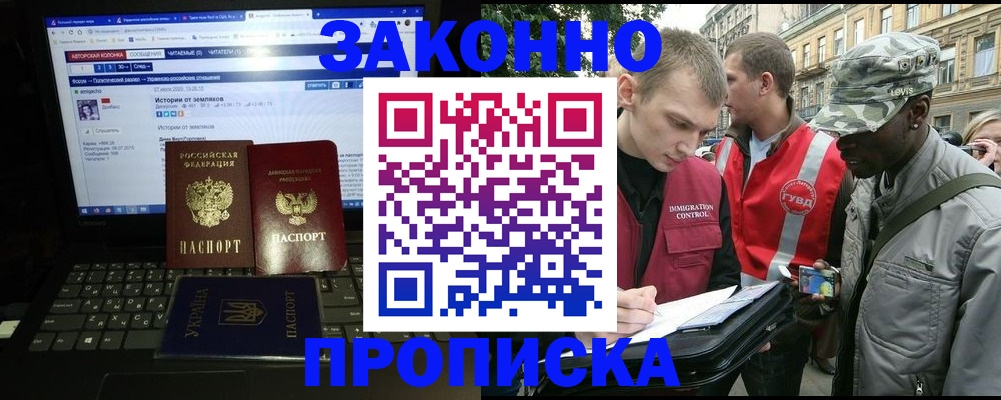 прописка законно в Судогде