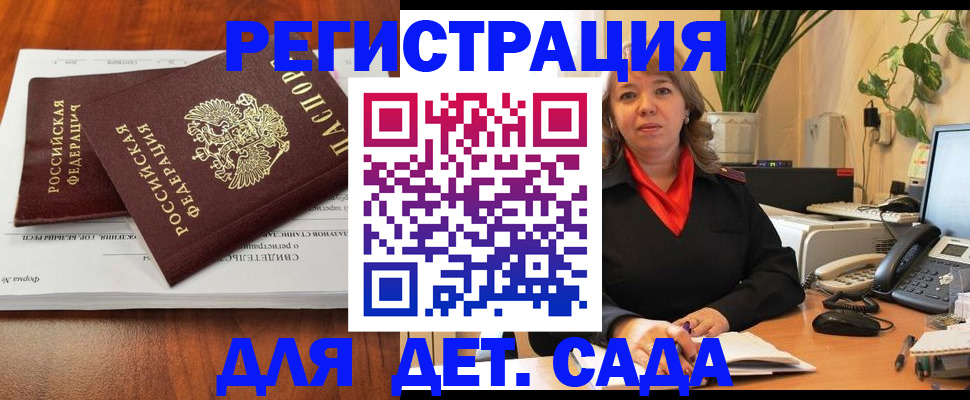 временная регистрация законно в Судогде