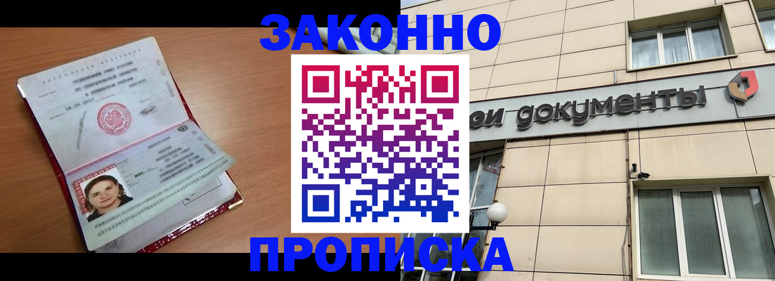 временная регистрация собственник в Судогде