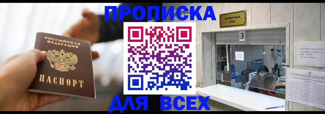 прописка 2025 в Судогде