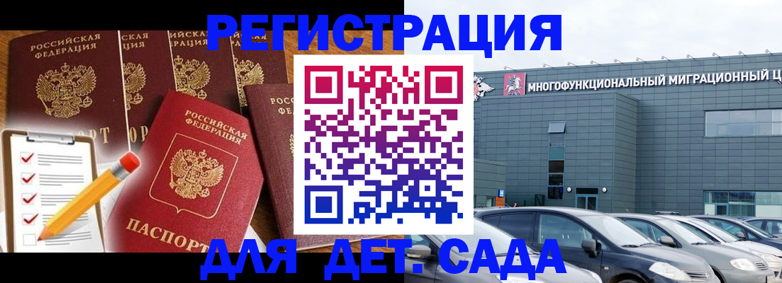 прописка иностранных граждан в Судогде