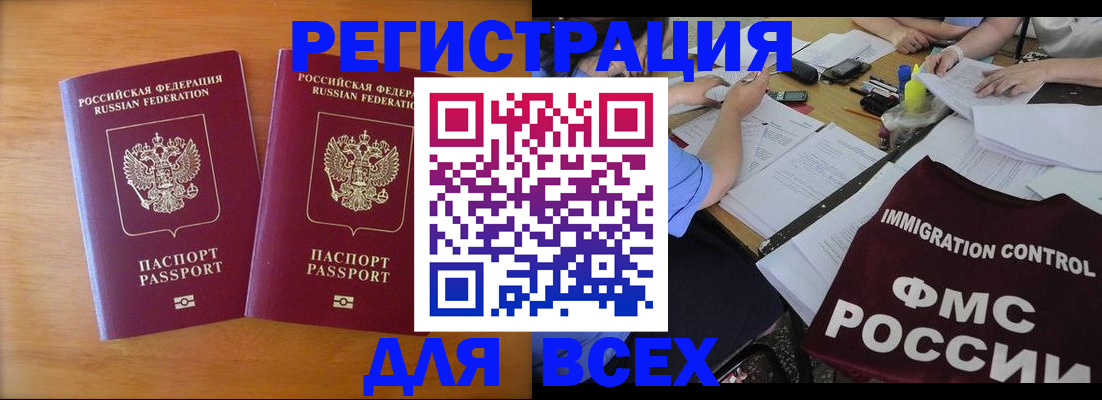 купить прописку в Судогде